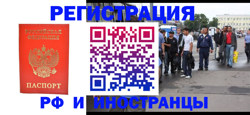 временная регистрация недорого в Навашино