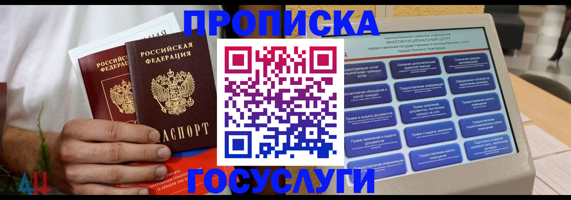 прописка в квартире в Навашино
